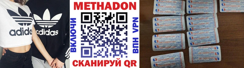 МЕТАДОН кристалл  дарнет шоп  Короча 